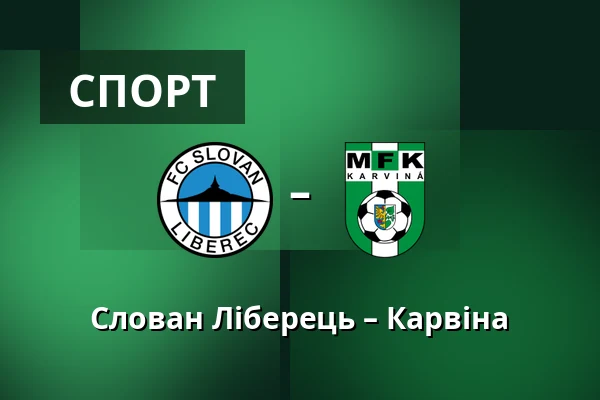 Слован Ліберець – Карвіна — Stadion U Nisy, Liberec