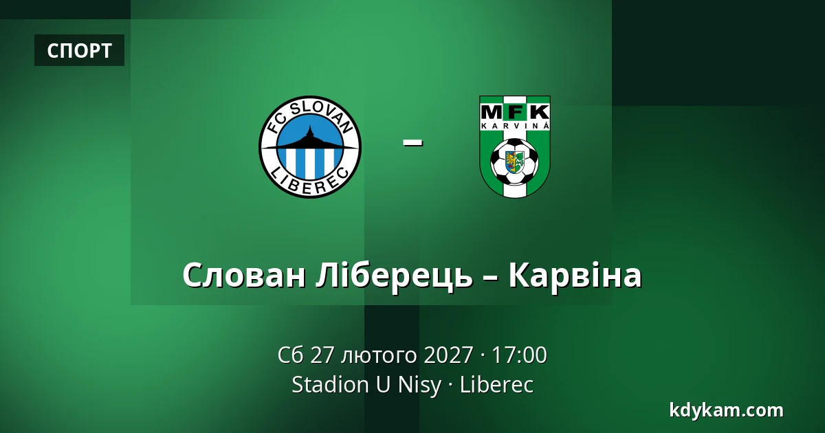 Слован Ліберець – Карвіна — Stadion U Nisy, Liberec
