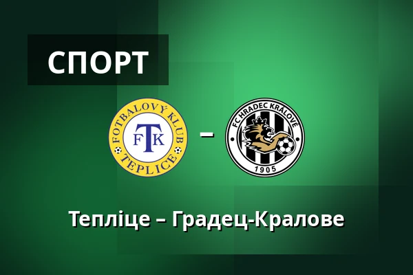 Тепліце – Градец-Кралове — AGC Arena Na Stinadlech, Teplice