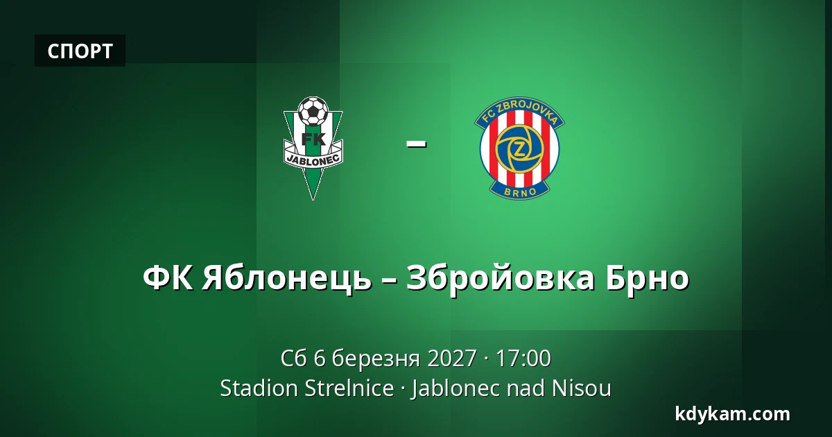 ФК Яблонець – Збройовка Брно — Stadion Strelnice, Яблонець над Нісоу