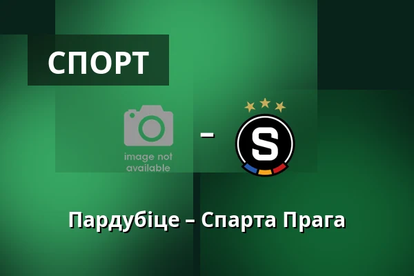 Пардубіце – Спарта Прага — Stadion Arnosta Kostala, Pardubice