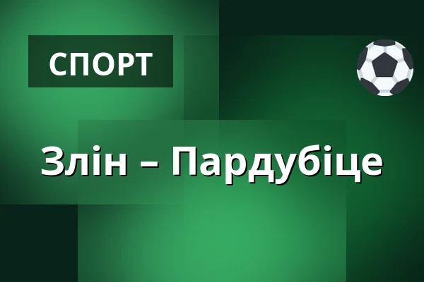 Злін – Пардубіце — Stadion Letna, Злін