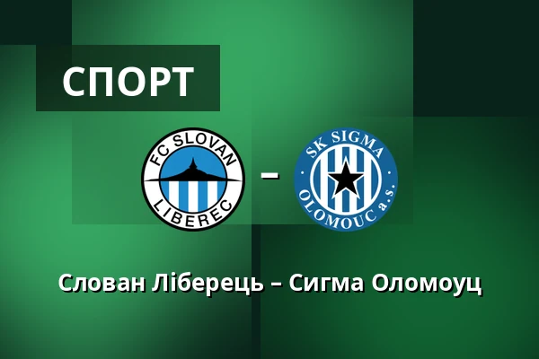 Слован Ліберець – Сигма Оломоуц — Stadion U Nisy, Liberec