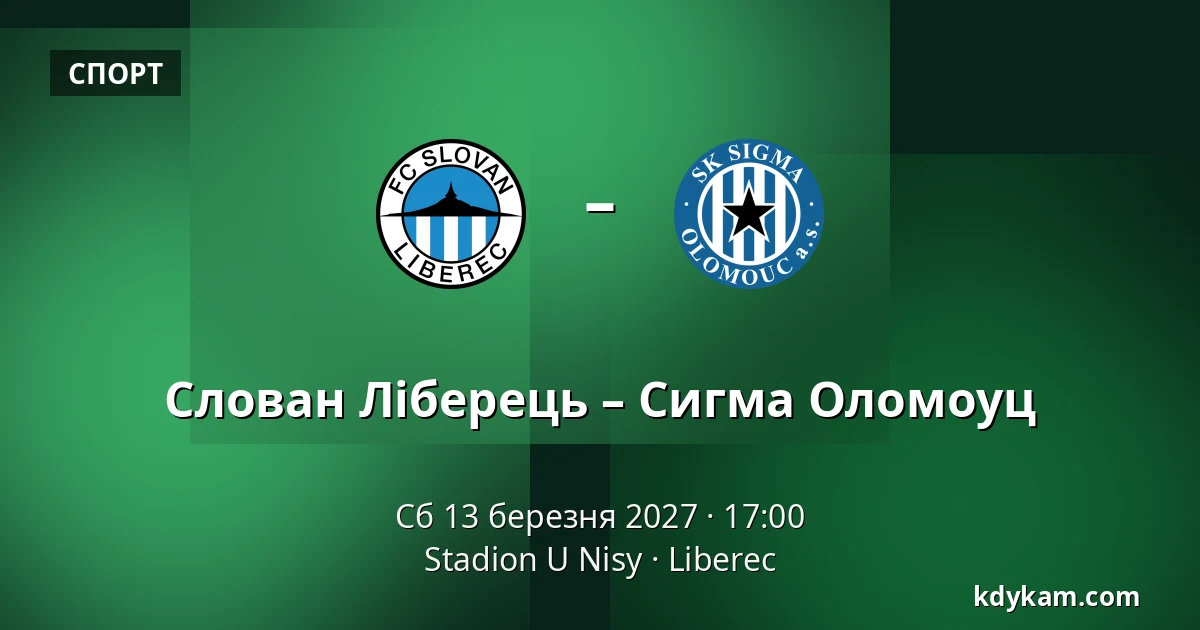 Слован Ліберець – Сигма Оломоуц — Stadion U Nisy, Liberec