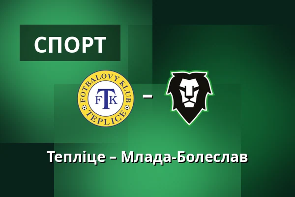Тепліце – Млада-Болеслав — AGC Arena Na Stinadlech, Teplice