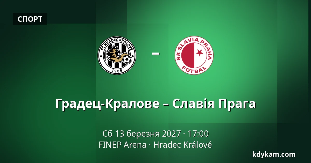 Градец-Кралове – Славія Прага — FINEP Arena, Hradec Králové