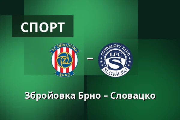 Збройовка Брно – Словацко — Брно
