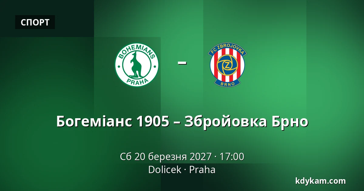 Богеміанс 1905 – Збройовка Брно — Dolicek, Прага
