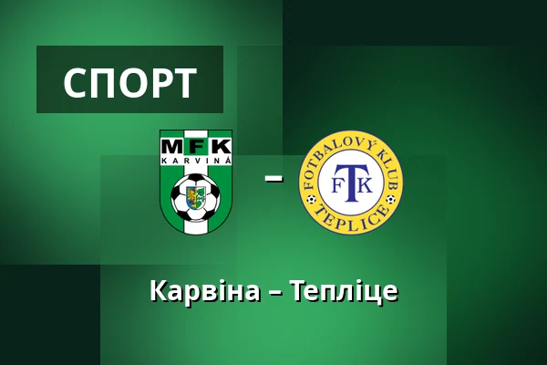 Карвіна – Тепліце — Town Stadium Karvina, Karviná