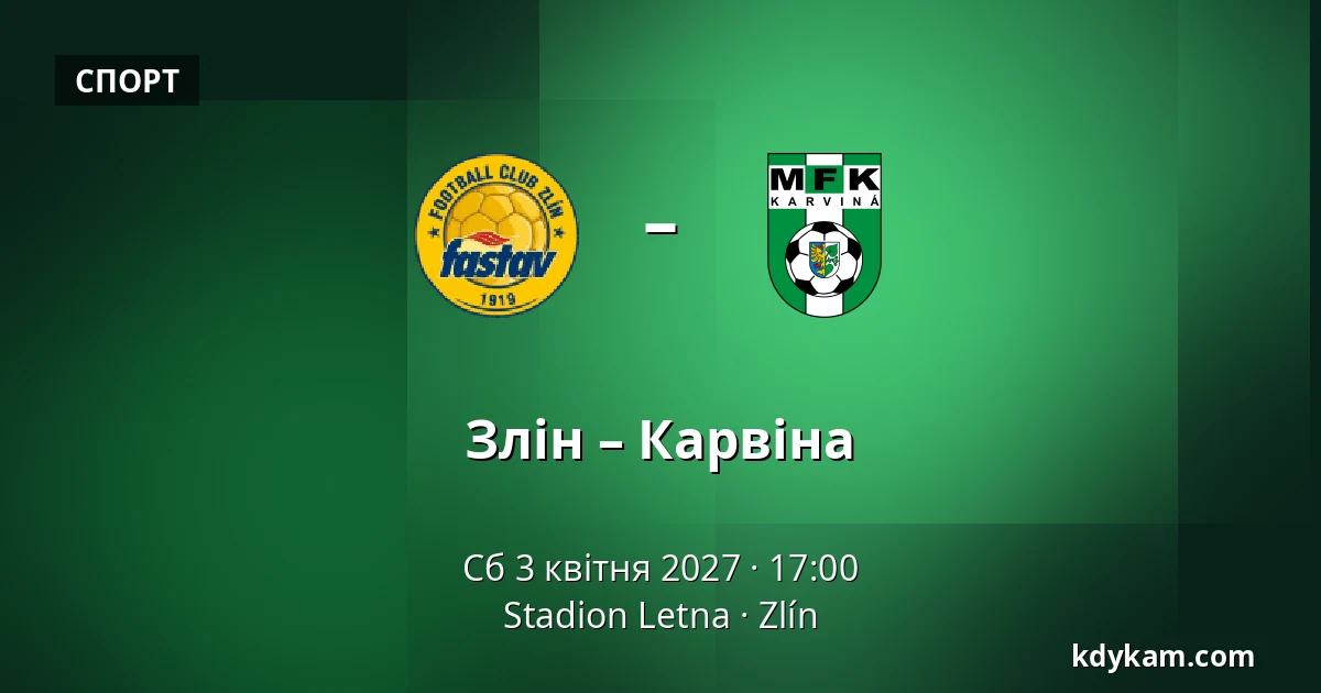 Злін – Карвіна — Stadion Letna, Zlín