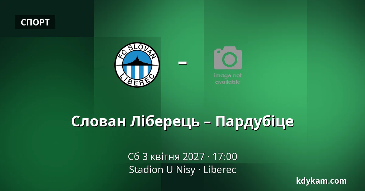 Слован Ліберець – Пардубіце — Stadion U Nisy, Liberec