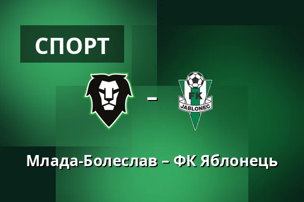 Млада-Болеслав – ФК Яблонець — Lokotrans Arena, Mladá Boleslav