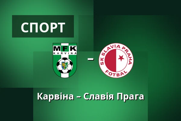 Карвіна – Славія Прага — Town Stadium Karvina, Karviná