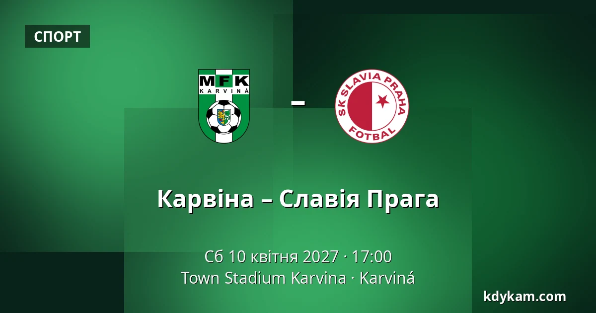 Карвіна – Славія Прага — Town Stadium Karvina, Karviná