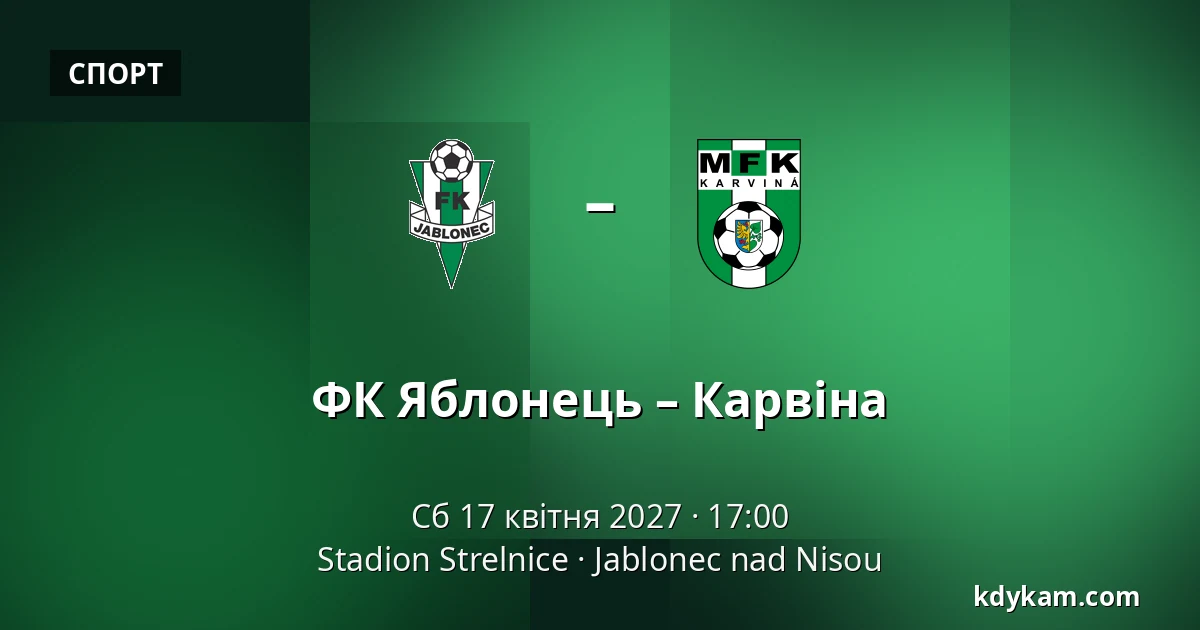 ФК Яблонець – Карвіна — Stadion Strelnice, Яблонець над Нісоу