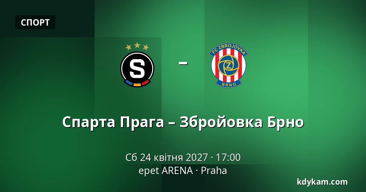 Спарта Прага – Збройовка Брно — epet ARENA, Прага
