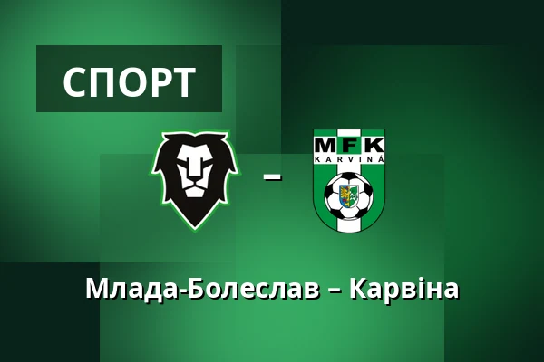 Млада-Болеслав – Карвіна — Lokotrans Arena, Mladá Boleslav