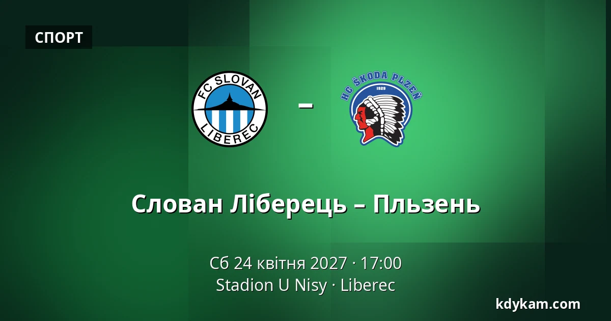 Слован Ліберець – Пльзень — Stadion U Nisy, Liberec