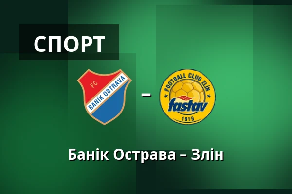 Банік Острава – Злін — Mestsky stadion v Ostrave-Vitkovicich, Острава