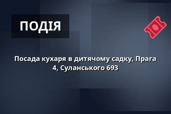 Посада кухаря в дитячому садку, Прага 4, Суланського 693 — Radotín / Jižní Město / Malešice, Прага
