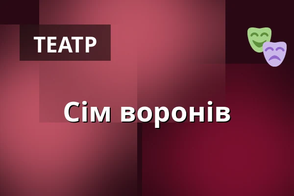Сім воронів — Dusíkovo divadlo, Часлав