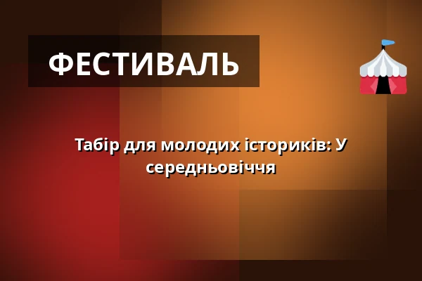 Табір для молодих істориків: У середньовіччя — Národní muzeum, Прага