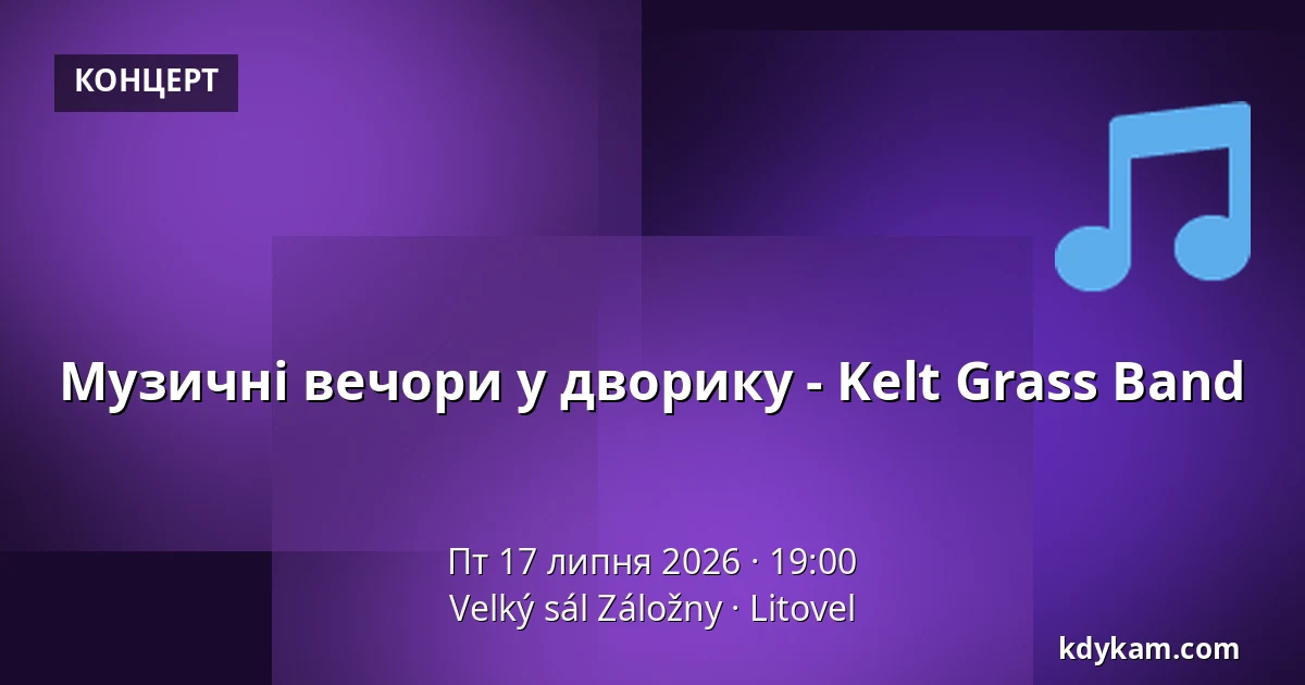 Музичні вечори у дворику - Kelt Grass Band — Velký sál Záložny, Литовель