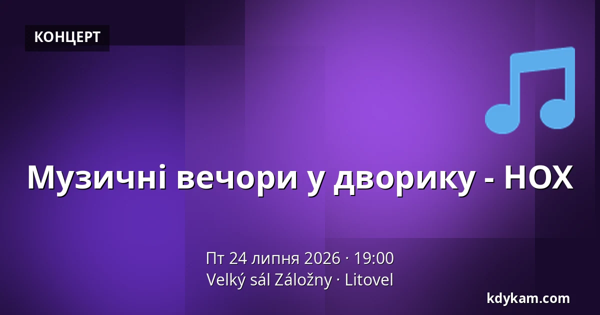 Музичні вечори у дворику - HOX — Velký sál Záložny, Литовель