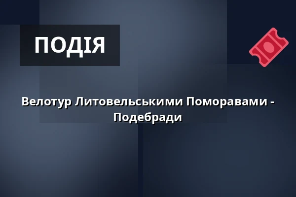 Велотур Литовельськими Поморавами - Подебради — Velký sál Záložny, Литовель