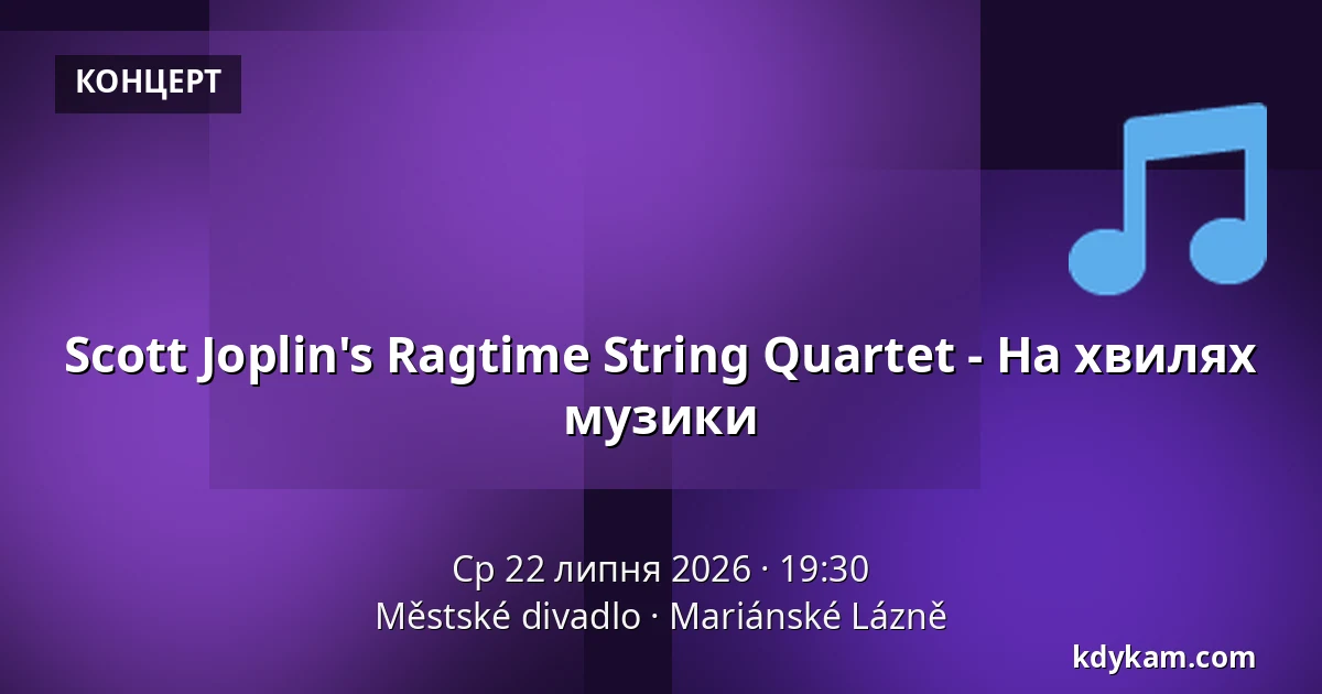 Scott Joplin's Ragtime String Quartet - На хвилях музики — Městské divadlo, Маріанські-Лазні