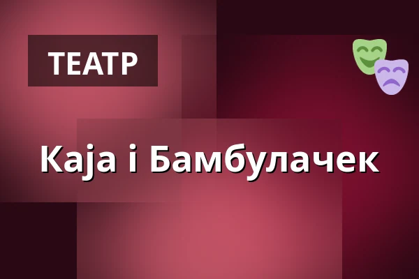 Каја і Бамбулачек — Gauč na Výstavišti, Прага