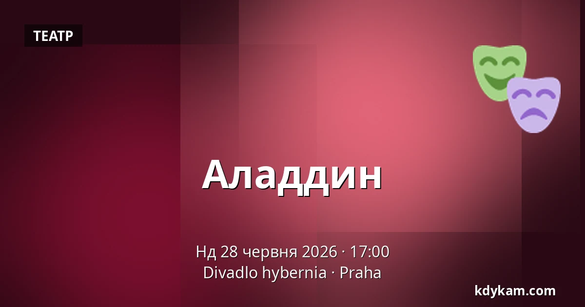 Аладдин — Театр Гібернії, Прага