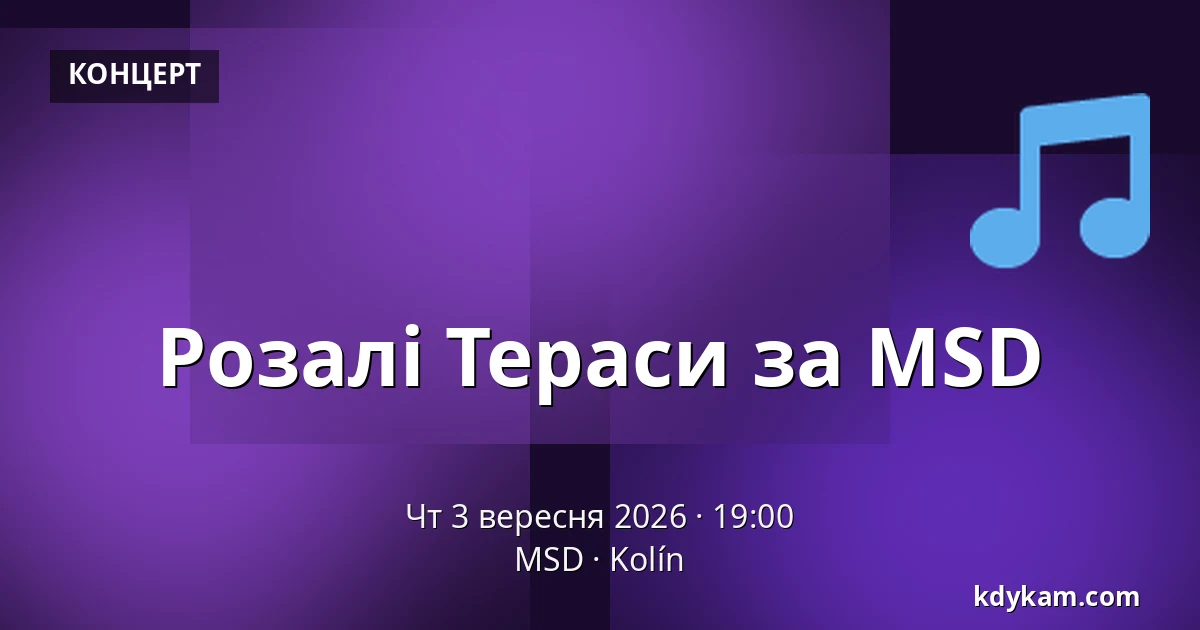 Розалі Тераси за MSD — MSD, Колін