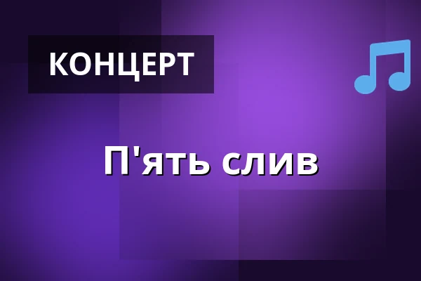 П'ять слив — Jupiter klub, Велке-Мезиржичі