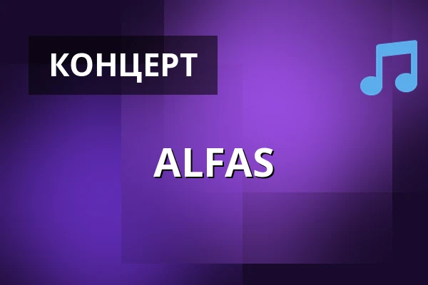 ALFAS — Městské Tylovo divadlo, Кутна-Гора