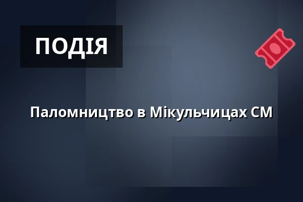 Паломництво в Мікульчицах CM — Kostel sv. Mikuláše, Знойма
