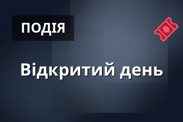 Відкритий день — Sladovna Písek, o.p.s., Писек