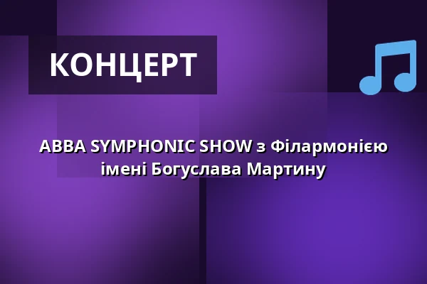 ABBA SYMPHONIC SHOW з Філармонією імені Богуслава Мартину — Letní kino Olomouc, Оломоуц