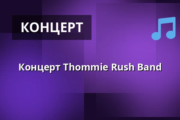 Концерт Thommie Rush Band — Letní kino Olomouc, Оломоуц