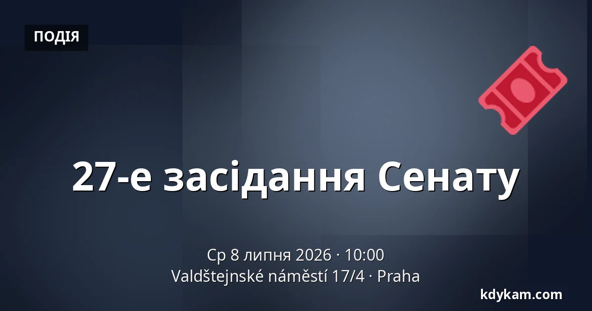 27-е засідання Сенату — Valdštejnské náměstí 17/4, Прага