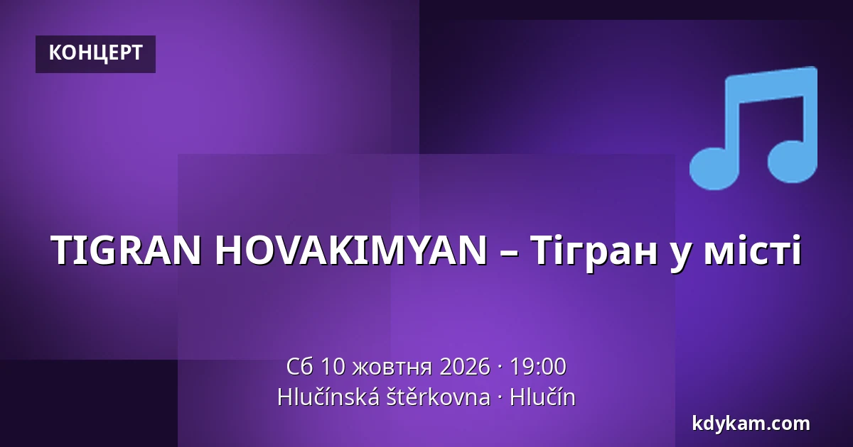 TIGRAN HOVAKIMYAN – Тігран у місті — Глучинський кар'єр, Глучін