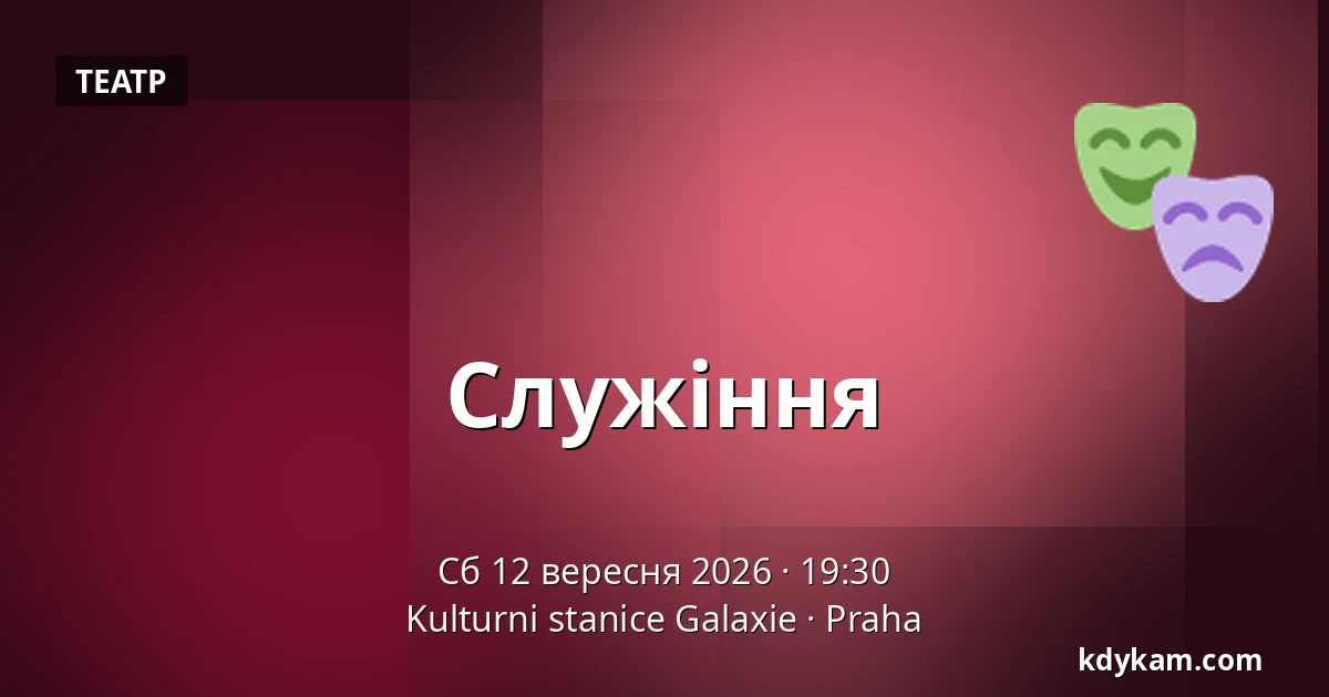 Служіння — Культурна станція Галаксіе, Прага