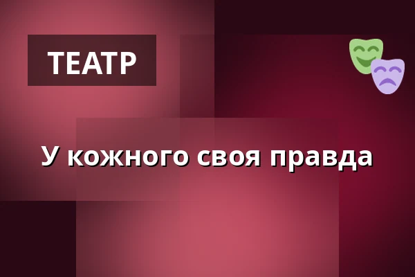 У кожного своя правда — Культурна станція Галаксіе, Прага