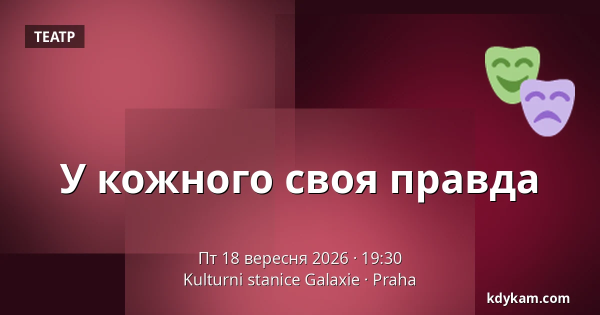 У кожного своя правда — Культурна станція Галаксіе, Прага