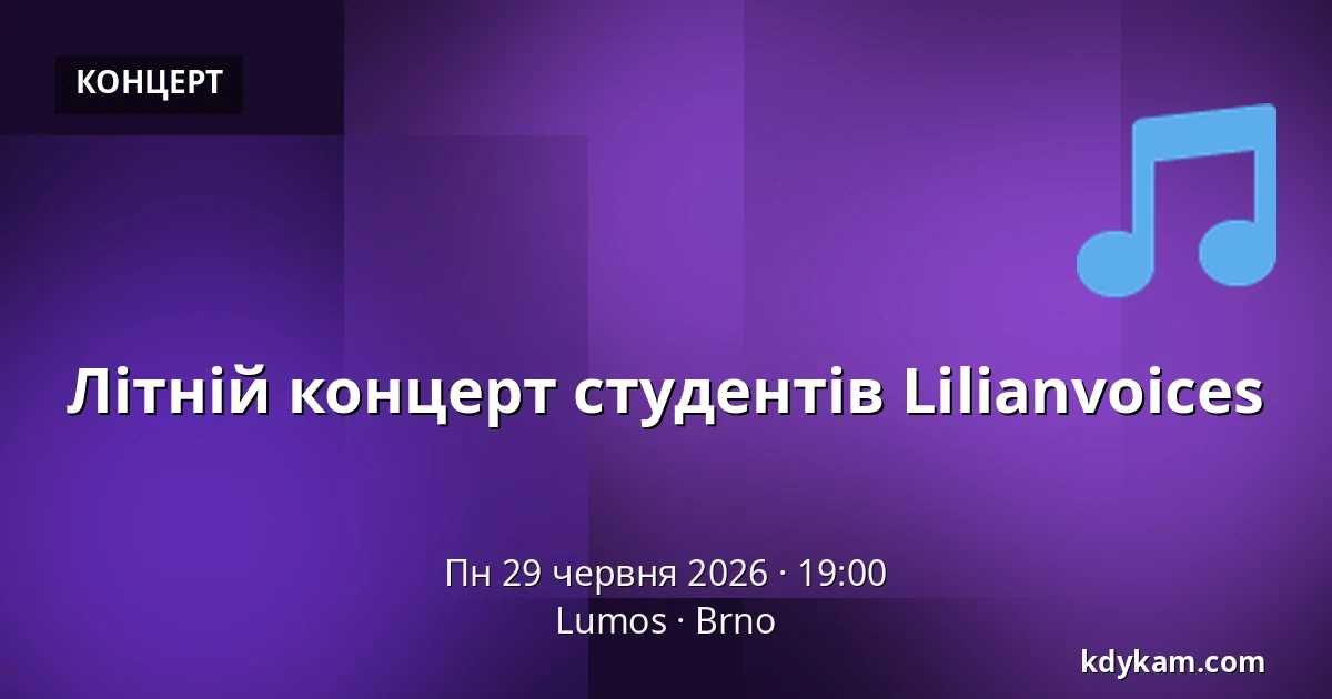 Літній концерт студентів Lilianvoices — Lumos, Брно
