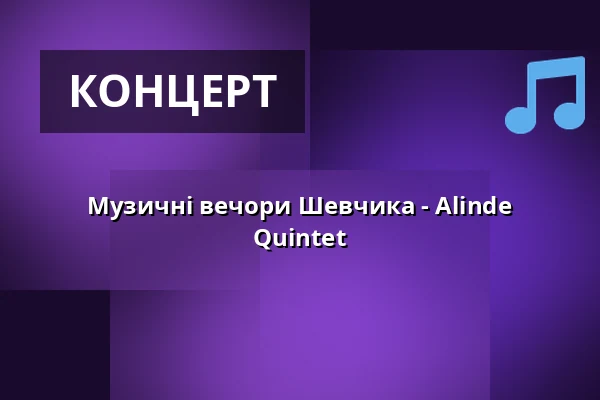 Музичні вечори Шевчика - Alinde Quintet — Městské muzeum Horažďovice, Горажджовиці