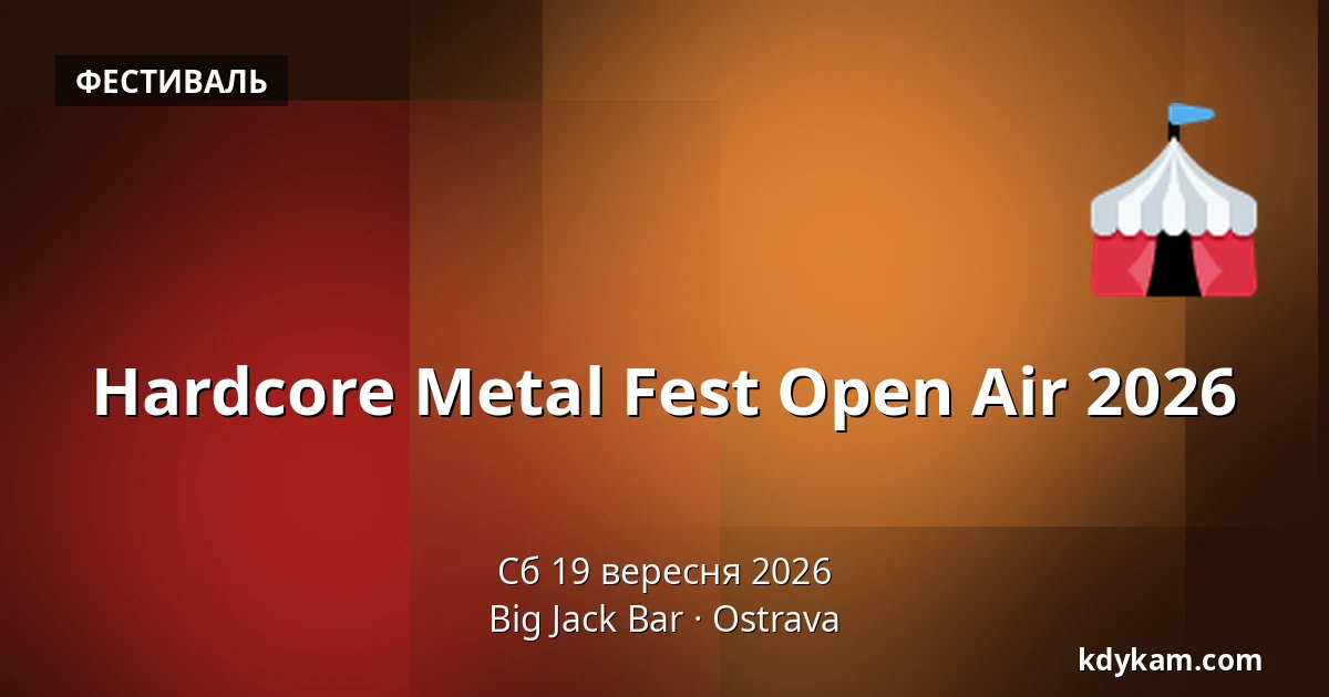 Hardcore Metal Fest Open Air 2026 — Big Jack Bar, Острава