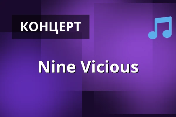 Nine Vicious — Roxy, Прага