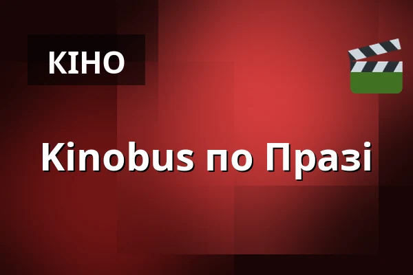 Kinobus по Празі — Прага