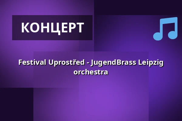 Festival Uprostřed - JugendBrass Leipzig orchestra — Úřad městské části Brno-střed, Брно